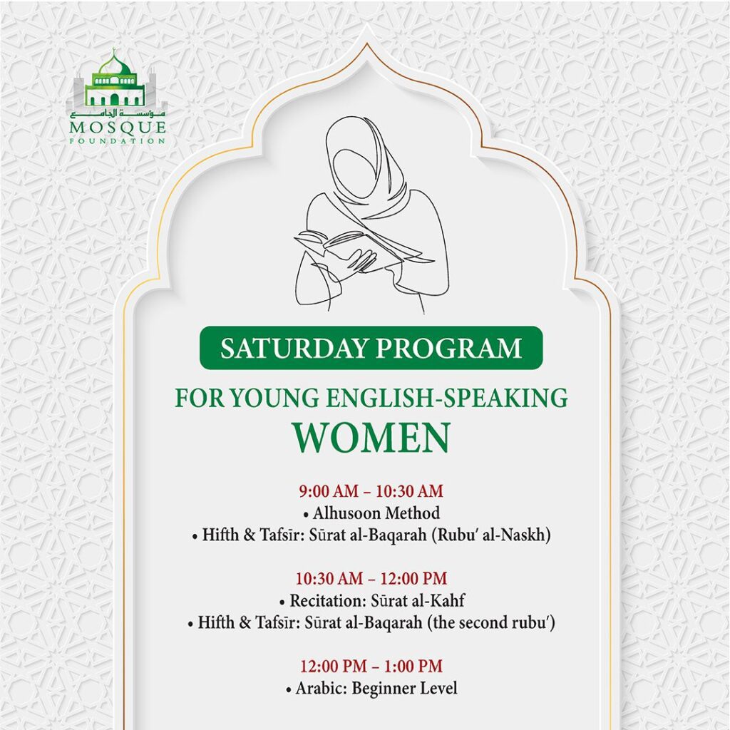 Women's Arabic and Quran study session