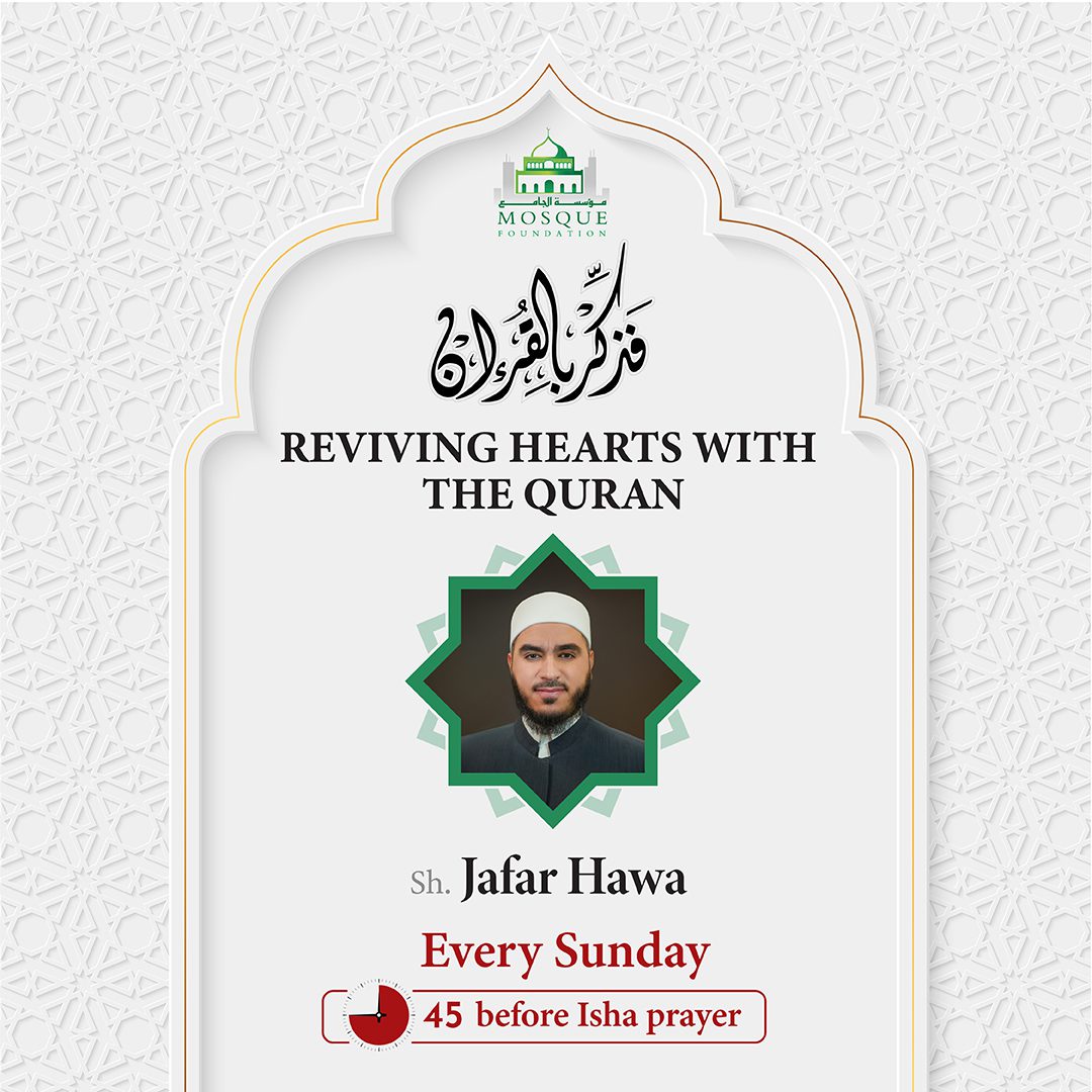 Mosque poster: Reviving hearts with Quran